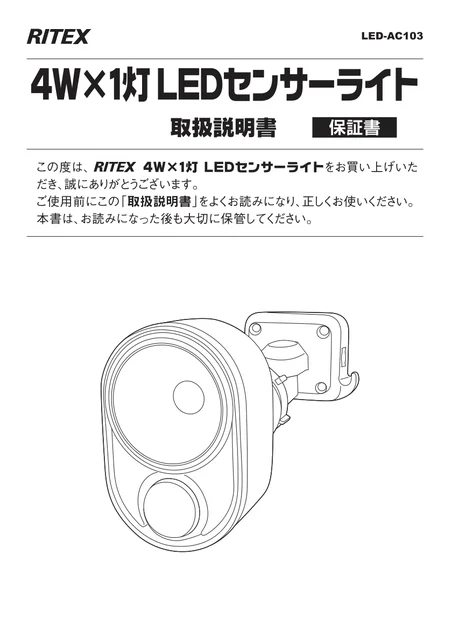 musashiムサシ LED-AC103